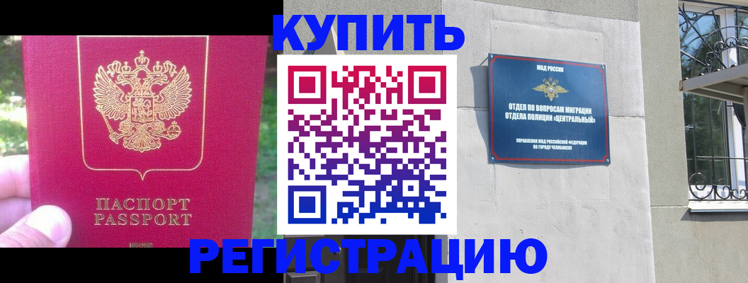 где прописаться в Дудинке