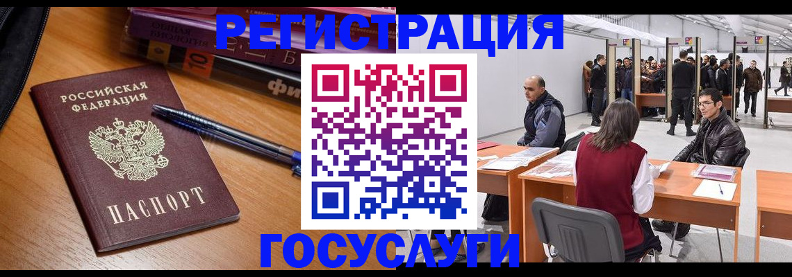 прописка иностранных граждан в Дудинке