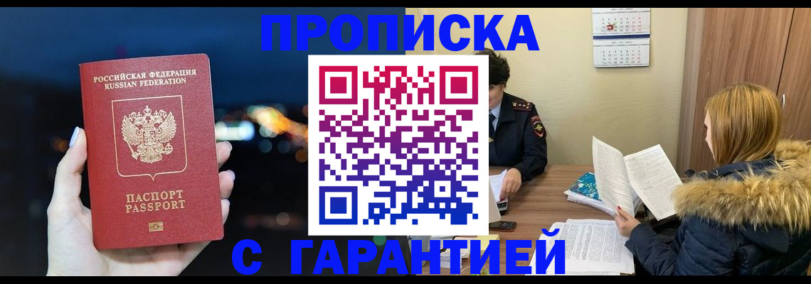 временная регистрация 2025 в Дудинке