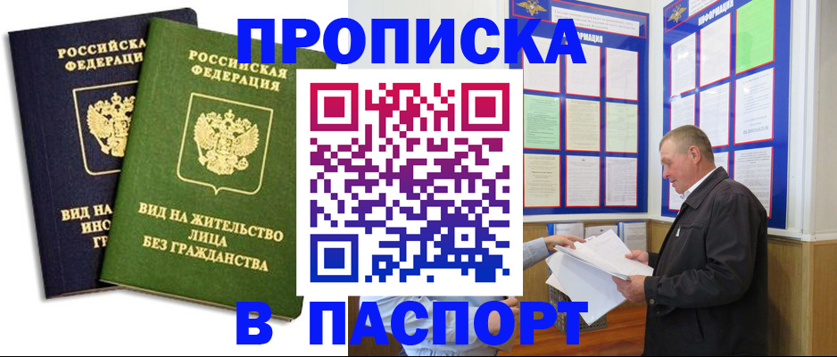 временная регистрация адрес в Дудинке