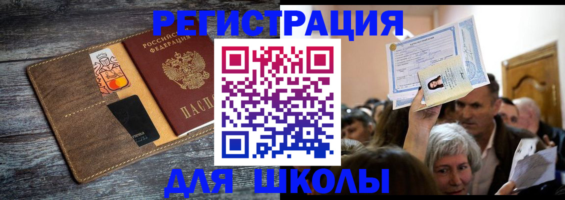 временная регистрация адрес в Дудинке