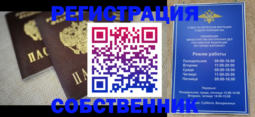 временная регистрация адрес в Дудинке
