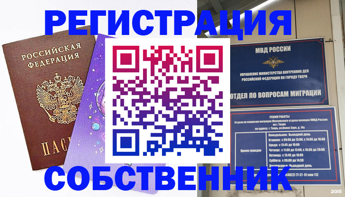 прописка ребенка в Дудинке
