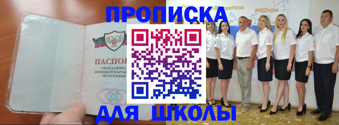 временная регистрация купить в Дудинке